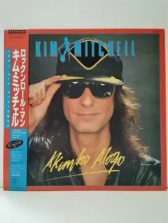 KIM MITCHELL AKIMBO ALOGO国内盤帯付LP/VIL6195