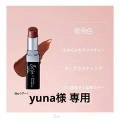 &be シアーリップ 川口春奈 コラボ 限定色のサムネイル