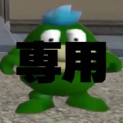 【専用ページ】 えと からぴち ダイナークリアカード 等身 9枚