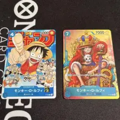 モンキー・D・ルフィ：週刊少年ジャンプ付録（2023年1月7日売） P P-0…