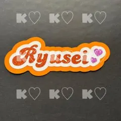 大西流星 なにわ男子 ミニうちわ文字 うちわ文字 うちわデコ コンサート