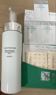 アルビオン アンフィネス ブライトニングコンセントレート ミルク