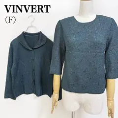 VINVERT シャーリング アンサンブル セット F カーディガン グリーンのサムネイル