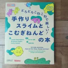 2026年最新】スライムジャパンの人気アイテム - メルカリ