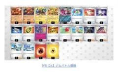 포켓몬 カード ジムバトル優勝デッキ ブーバーン エレキブル 構築済み 60枚