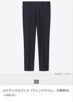 【美品】UNIQLO スマートアンクルパンツ Mウールライク 2WAYストレッチ