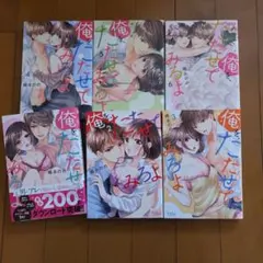俺を、たたせてみろよ