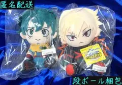 2026年最新】僕のヒーローアカデミア ぬいぐるみ 緑谷出久 爆豪勝己の