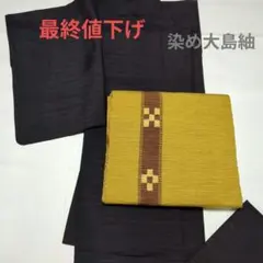 たんぽぽ様 リクエスト 2点 まとめ商品