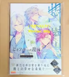 ピオフィオーレの晩鐘　楊　B2布ポスター B2布ポスター 楊 「PS Vitaソフト ピオフィオーレの晩鐘」 Fammys