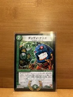 ダンディナスオ bbp ホイル 4枚 ダンディ・ナスオ ダンディナスオ bbp ホイル - メルカリ