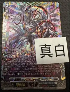 2026年最新】星輝兵 インフィニットゼロ・ドラゴン FFRの人気アイテム