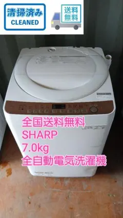 たのメル便、送料込】SHARP洗濯機6.0kg - メルカリ