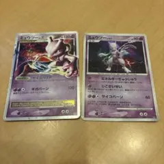 ミュウツーX 二枚セット