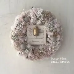 ＊くすみピンクの小さめリース＊№927 ＊ ドライフラワー ナチュラル