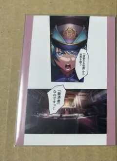 東京ディバンカー　トレカ　コーネリアス　ハイド