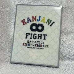 関ジャニ∞/KANJANI∞ 五大ドームTOUR EIGHT×EIGHTER … - メルカリ