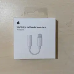 Apple純正 Lightning - 3.5mm ヘッドフォンジャックアダプタ