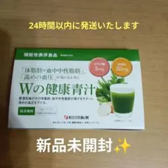 2025年最新】Wの健康青汁の人気アイテム - メルカリ