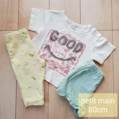 petit main　80cm 半袖Tシャツ&パンツ&レギンス《３枚セット》