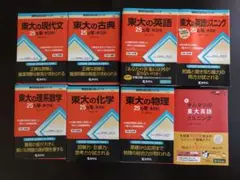 2026年最新】東大対策物理の人気アイテム - メルカリ
