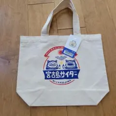 宮古島サイダートートバッグ(Ｓ)