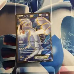 ルギアEX SR XY7 バンデットリング 092/081のサムネイル