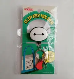ベイマックス クリップキーホルダー