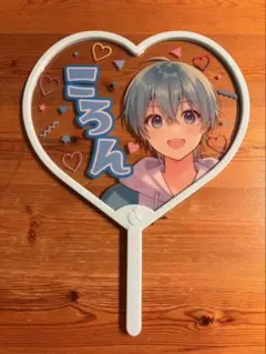 【すとぷり】ころん、莉犬うちわ3枚セット