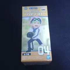ワンピース ワールドコレクタブルフィギュア ハチノス1 コビー 04