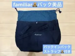 美品】セール 早い者勝ちファミリアマザーズバッグ - メルカリ