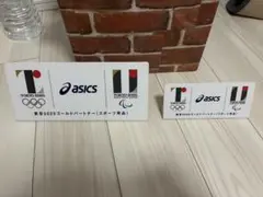 東京2020オリンピック・パラリンピック ノベルティ アシックス