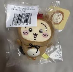 2026年最新】うさぎ ちいかわ プライズの人気アイテム - メルカリ