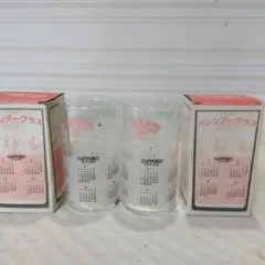 昭和レトロ サッポロ ビール カレンダー グラス2個セット