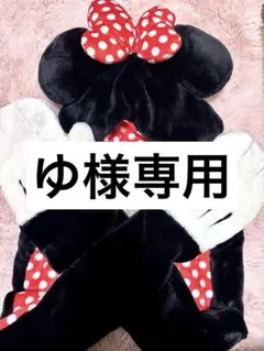 ディズニー ファンキャップ マフラーキャップ ミニー