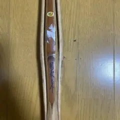 竹刀 国義之作39