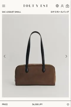 トゥティエ ショルダーバッグ