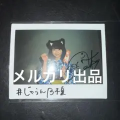 2025年最新】伊藤万理華 サインの人気アイテム - メルカリ