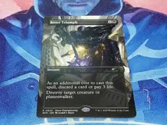 MTG 苦々しい勝利　プロモ