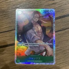 ONE PIECE シャンクス カード