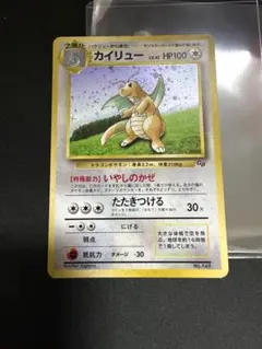 2026年最新】ポケモンカード カイリュー gbの人気アイテム - メルカリ