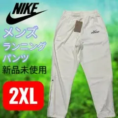 NIKE ナイキ Dri-FIT チャレンジャー フラッシュ ウーブン 2XL