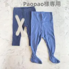 Paopao様　専用ライトブルーのレギンス