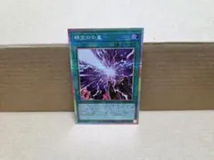 遊戯王　セブンスタキオン　プリズマ