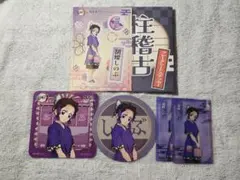 鬼滅の刃 極楽湯 胡蝶しのぶ