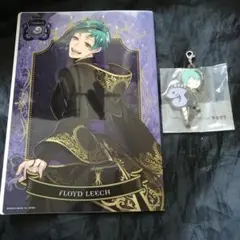 ツイステッドワンダーランド フロイド・リーチ グッズ2点セット 1001189