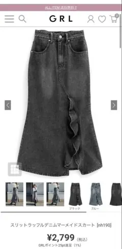 スリットラッフルデニムマーメイドスカート [nh190]