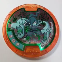 妖怪ウォッチ　妖怪メダル　オロチ　大吉メダル