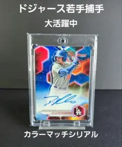 topps ダルトンラッシング サイン 25シリ - メルカリ