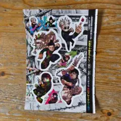 週刊少年ジャンプ WJ 26号 付録 呪術廻戦 懐玉•玉折 ホロフレークシール